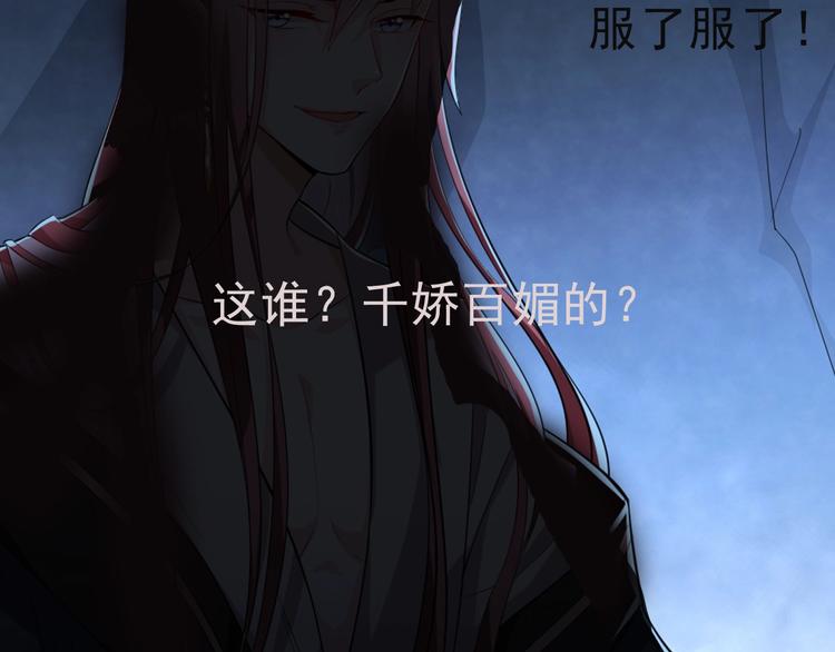 第5话 她的回击和他的震怒85