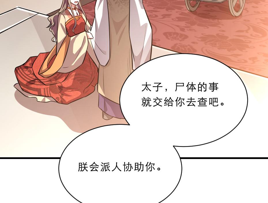 第44话 奴才失宠了？33