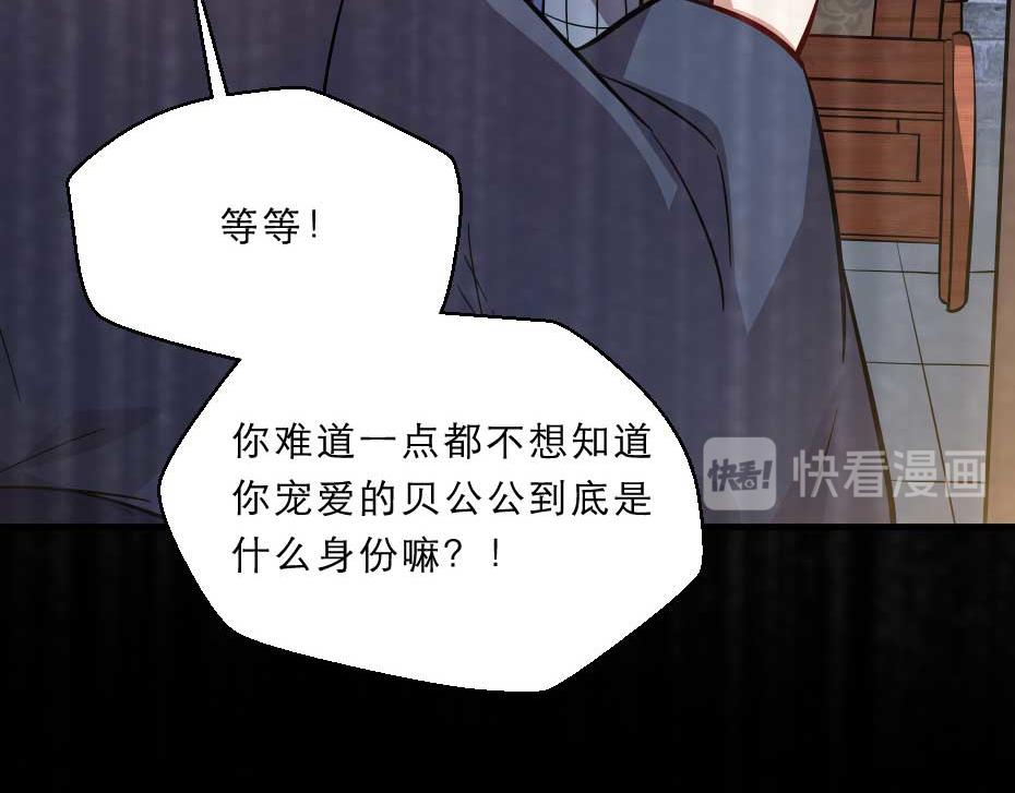 第50话 我会好好护着她64