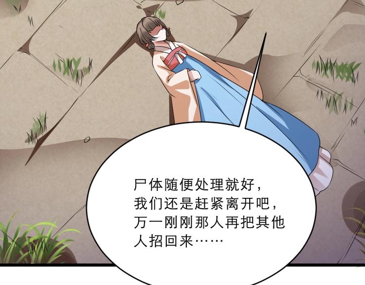 第13话 放肆！谁给你的胆子？50