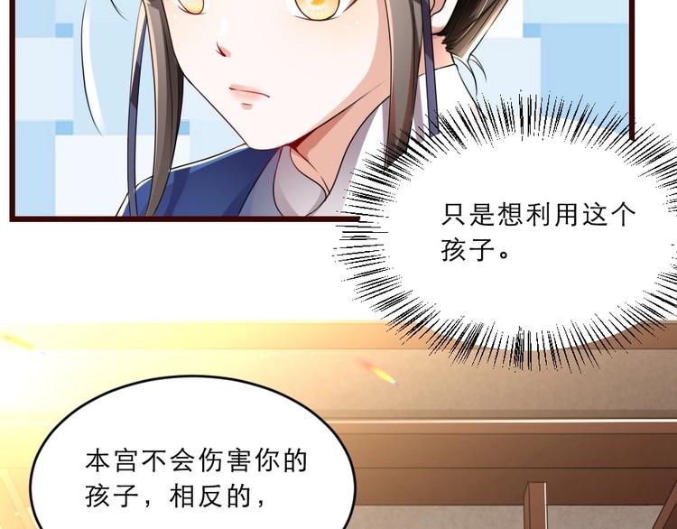 第10话 你的孩子也会是本宫的40