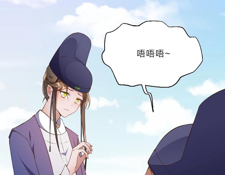 第1话 太监也会怀孕？51