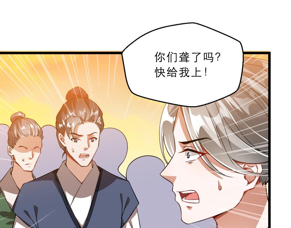 第37话 殿下送我礼物啦70