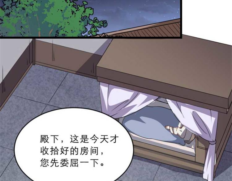 第34话 忙里偷闲有点甜62