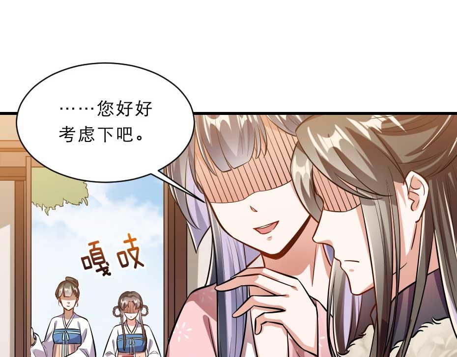 第68话 无需锦上添花17