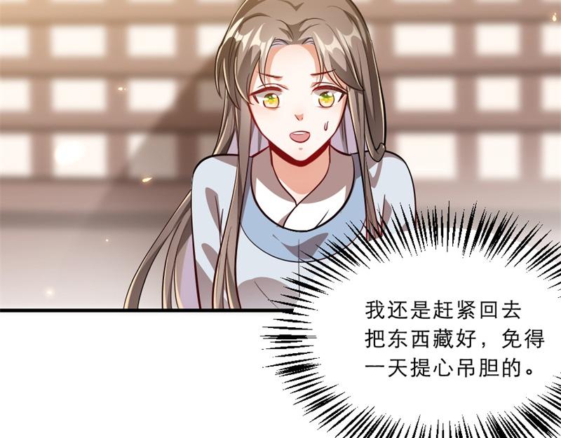 第41话 我信你19