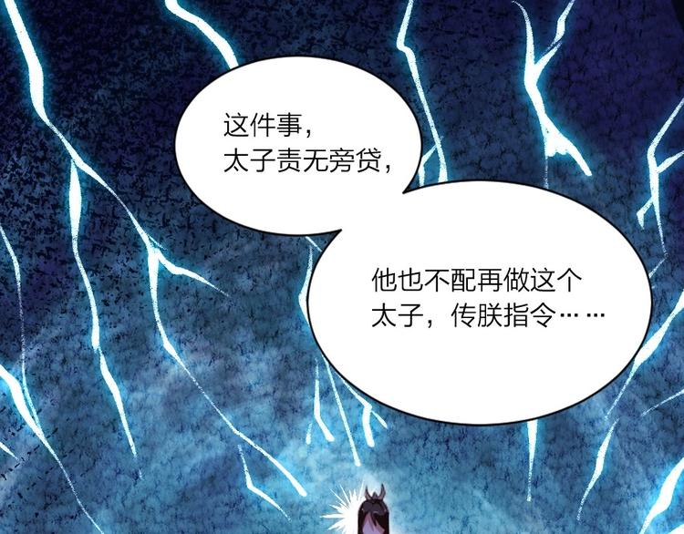 第3话 冒名顶替的小太监64