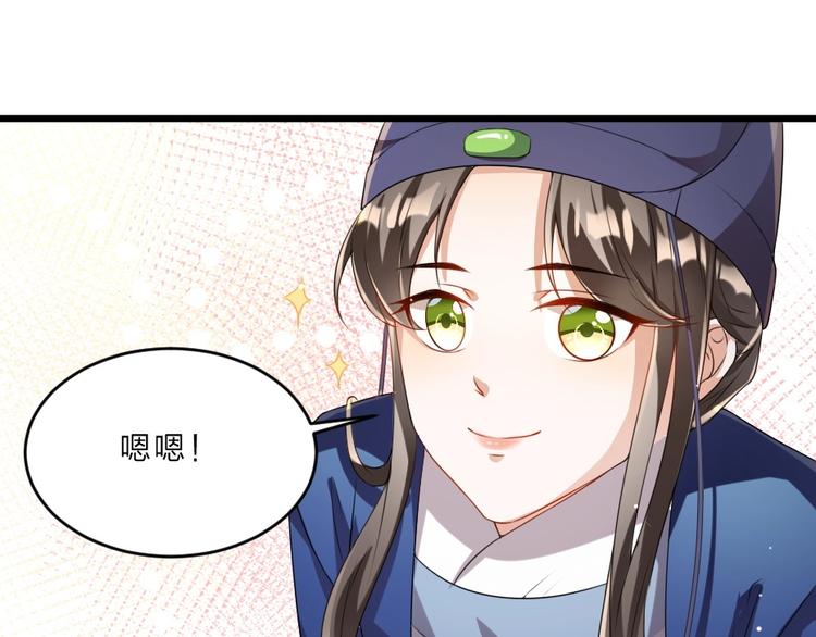 第8话 我真的能相信你吗？71