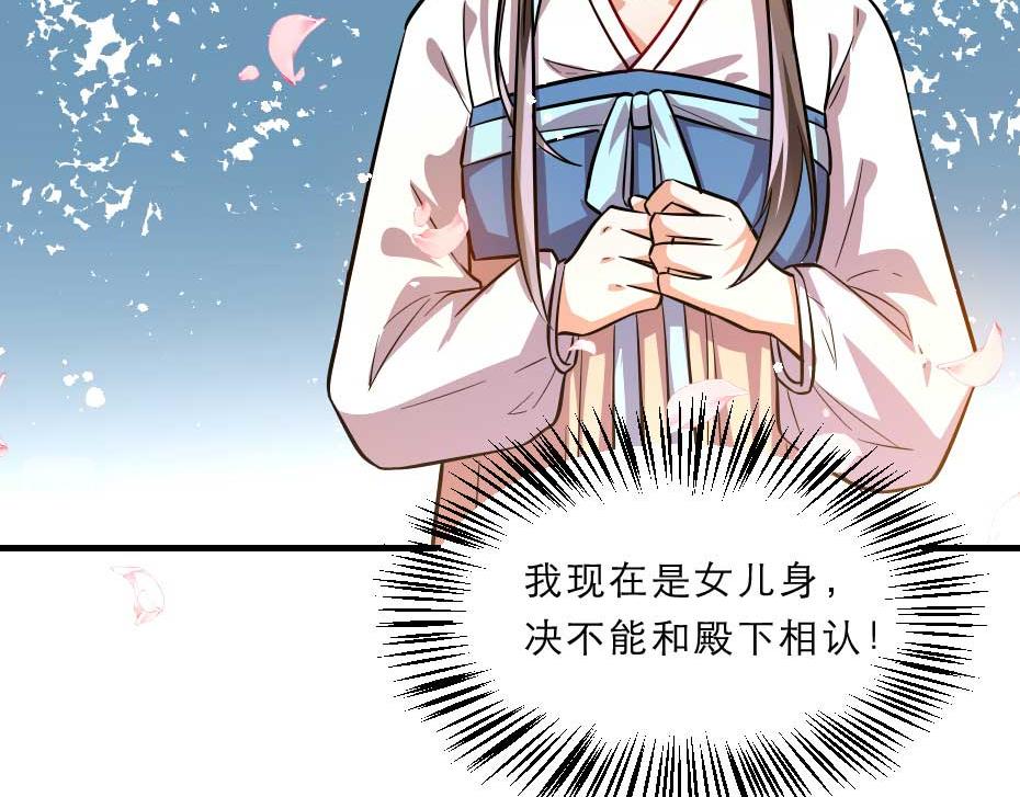 第68话 无需锦上添花57