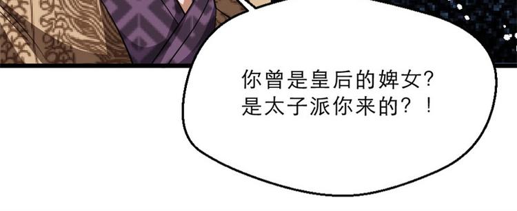 第17话 你想和我合作吗？97