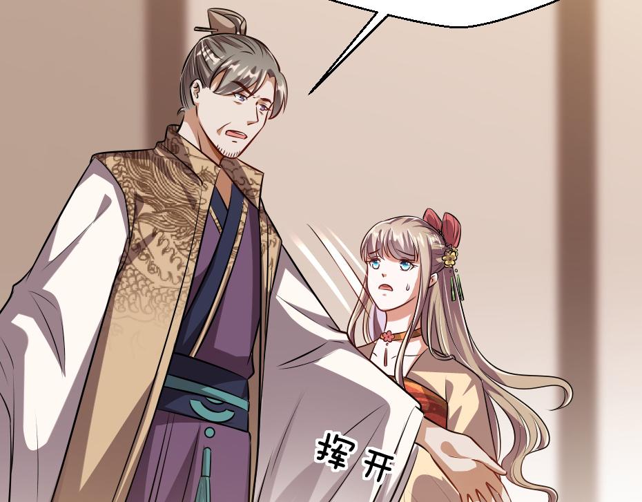 第44话 奴才失宠了？28