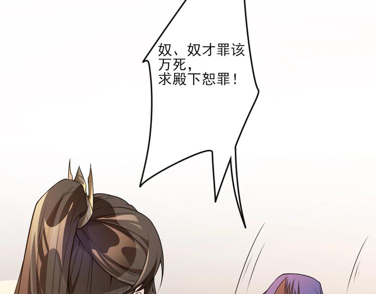 第1话 太监也会怀孕？85