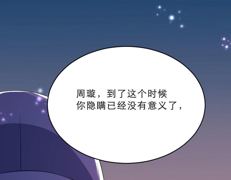 第24话 你不是他？43
