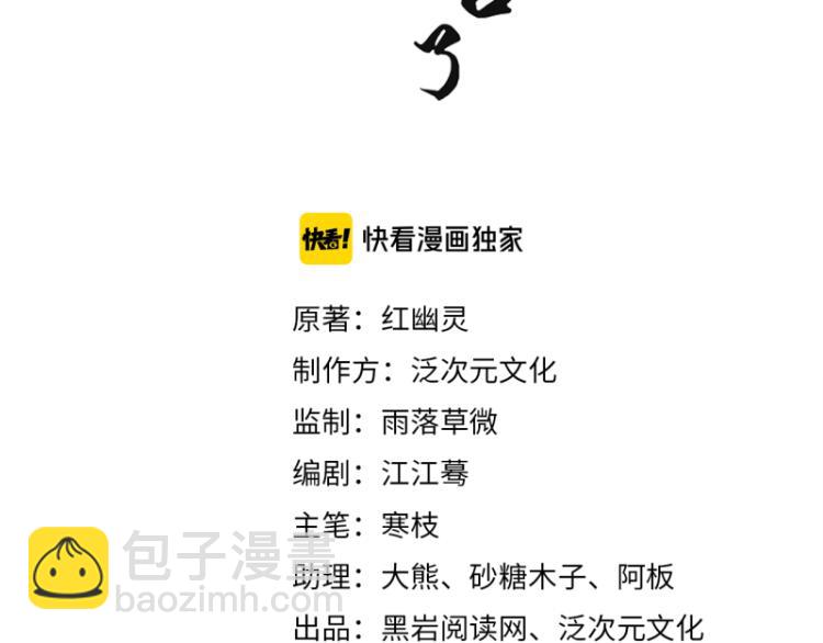 第32话 你们这是屠杀2