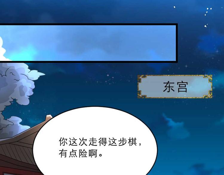 第20话 小贝生气了26