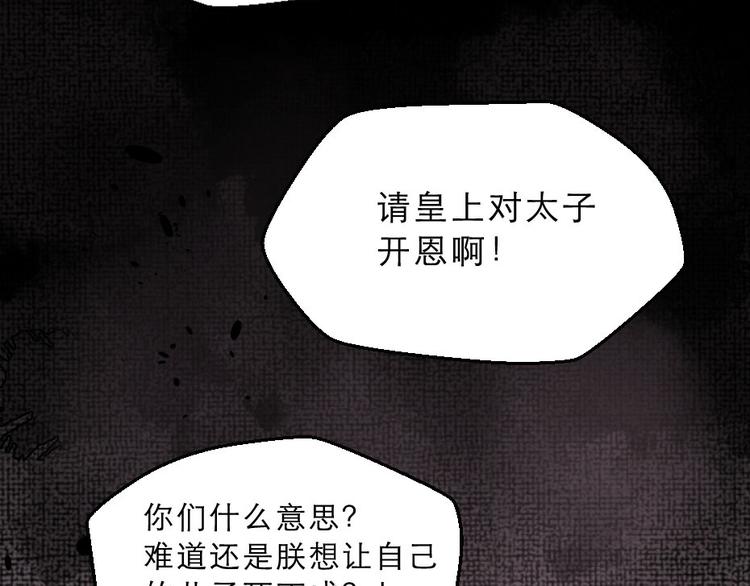 第19话 我想保护他63