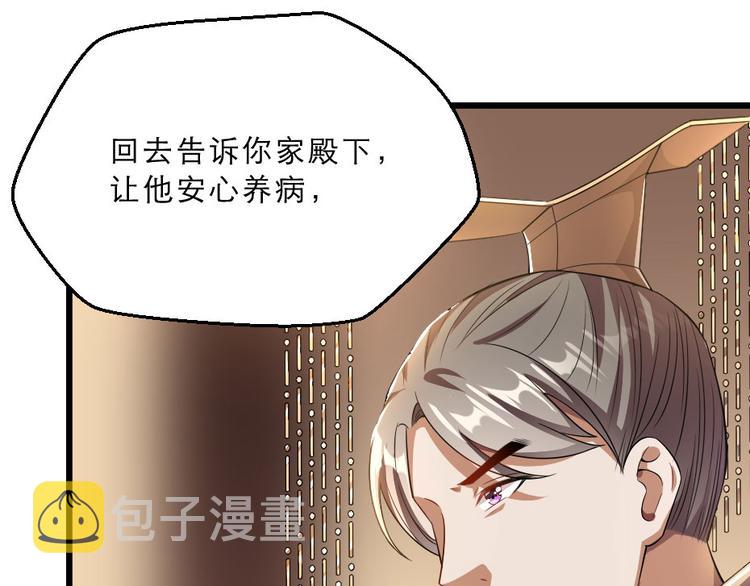 第25话 你是我的福气9