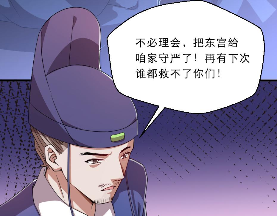 第46话 威胁23