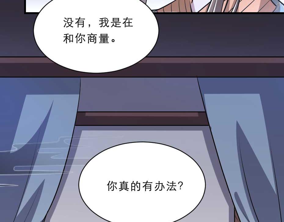 第53话 不劳太子殿下费心21