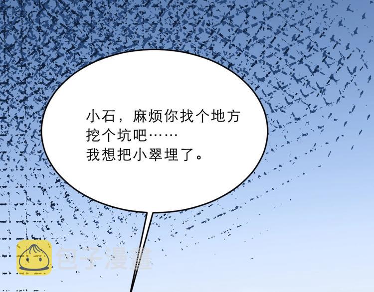 第13话 放肆！谁给你的胆子？48