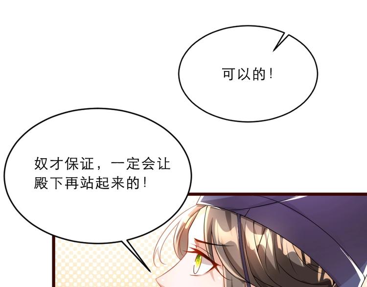 第10话 你的孩子也会是本宫的26
