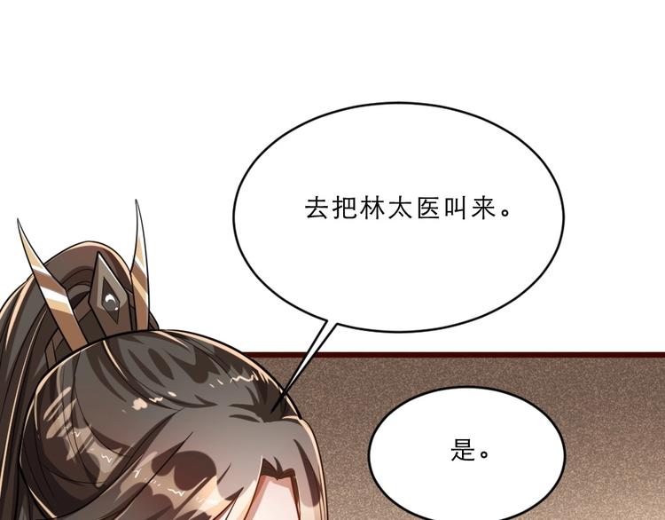 第11话 被谁欺负了？66