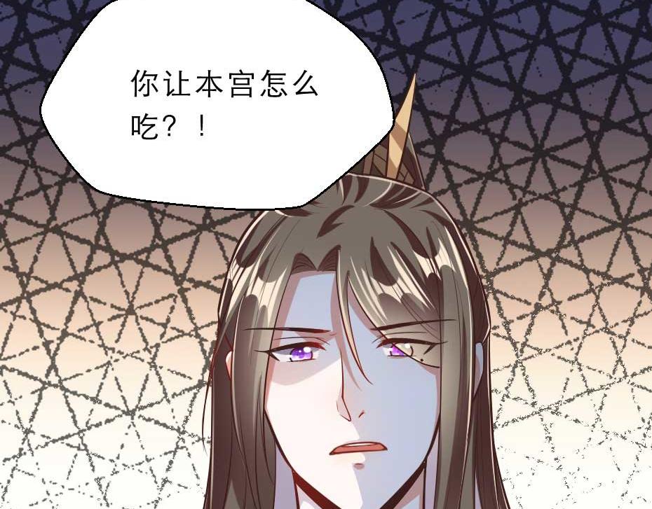 第47话 太子的品味真不错29