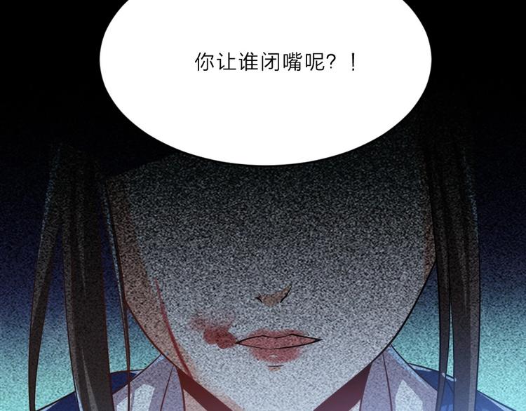 第5话 她的回击和他的震怒33