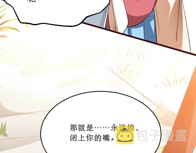 第13话 放肆！谁给你的胆子？8