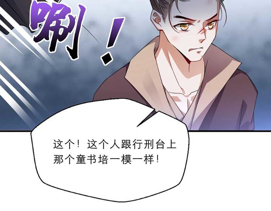 第62话 赶赴刑场59