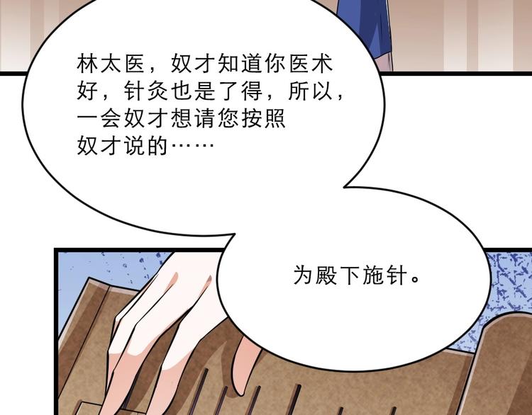 第15话 趁梦的亲吻66