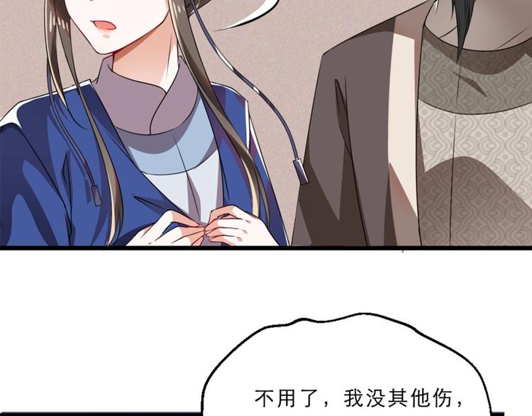 第11话 被谁欺负了？90