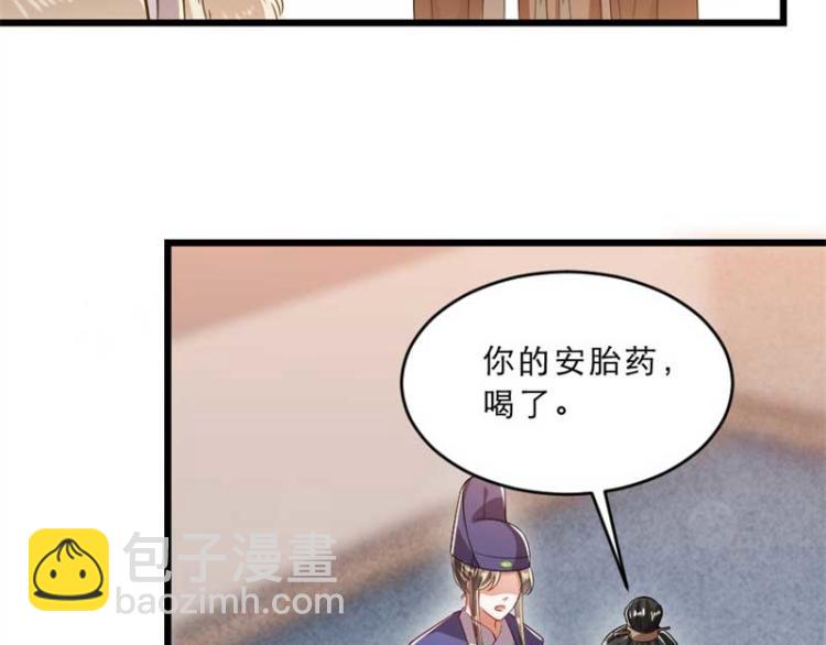 第34话 忙里偷闲有点甜53