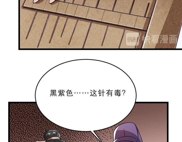 第15话 趁梦的亲吻67