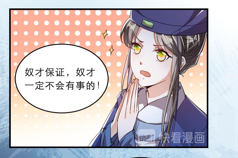 第42话 碧心宫的秘密56