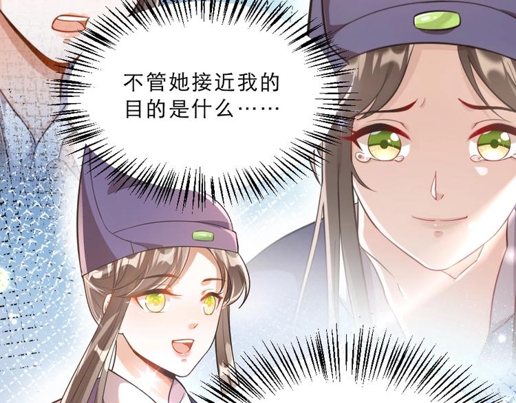 第14话 我允诺过她下辈子安生86