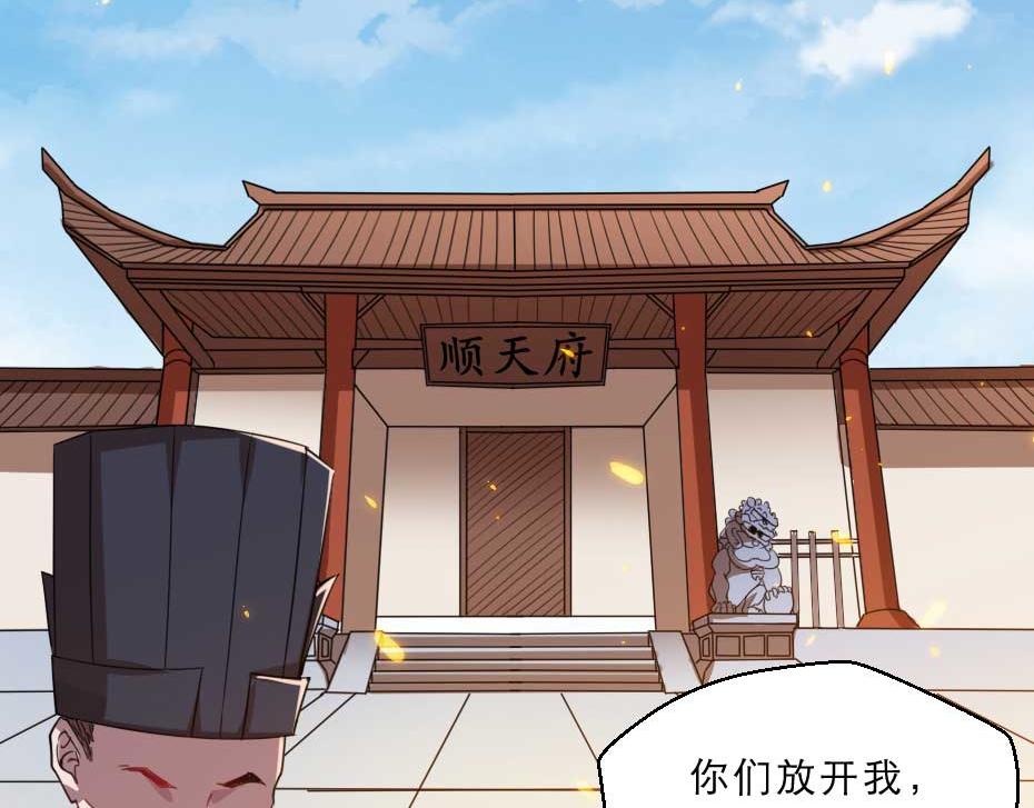 第60话 判决问斩32