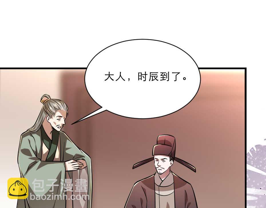 第62话 赶赴刑场12
