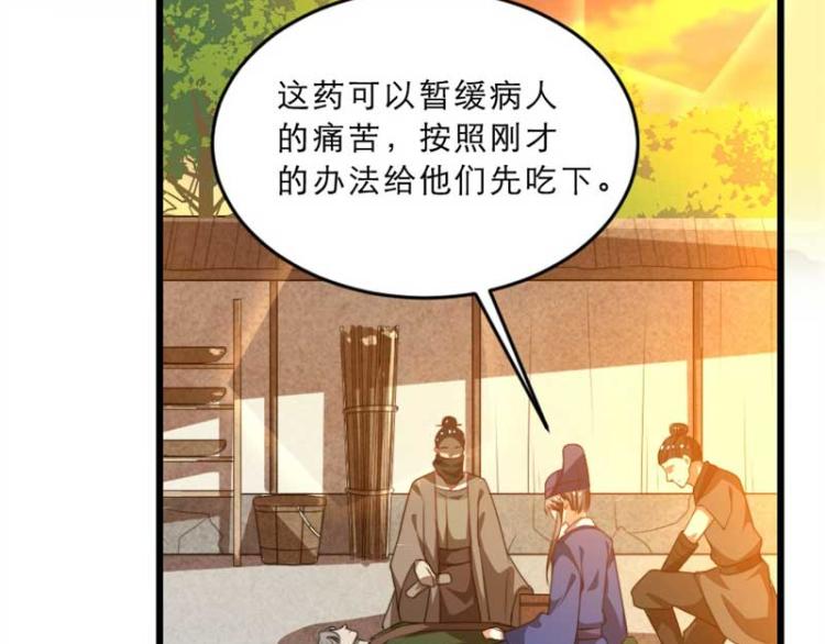 第33话 本宫的小贝子有大能耐51