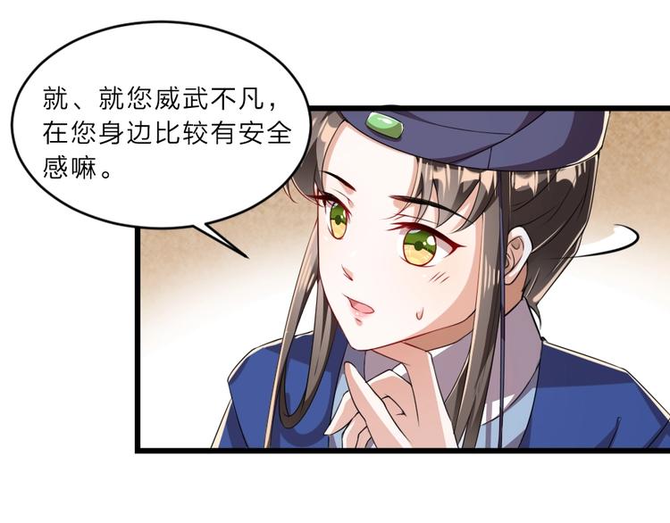 第9话 在太子殿内守夜4