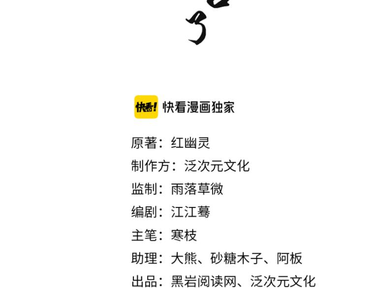 第30话 为他留在这里2