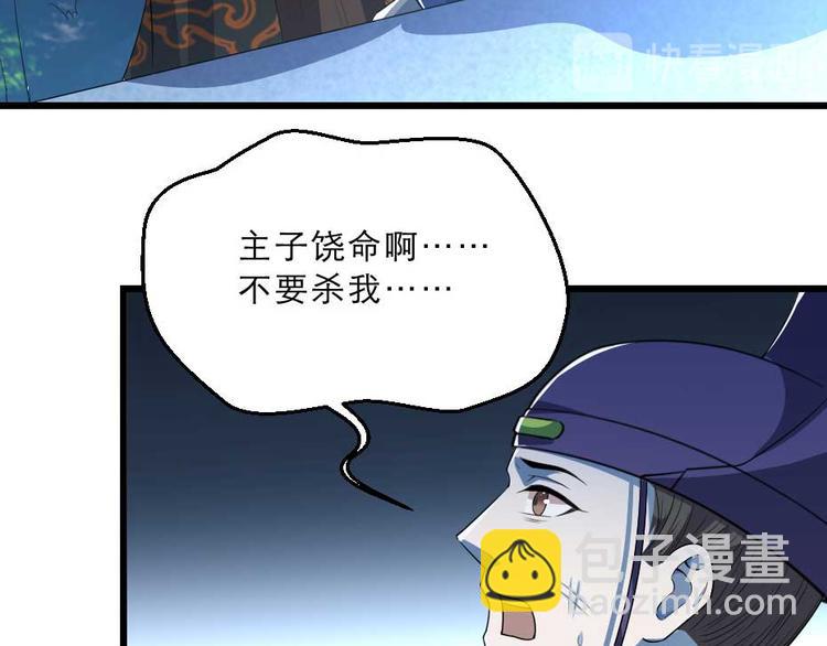 第21话 好大一顿狗粮54