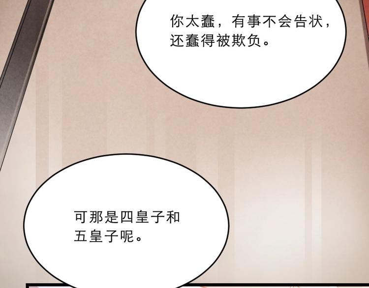 第11话 被谁欺负了？80