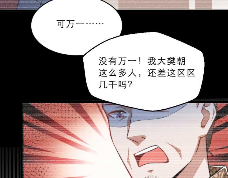第32话 你们这是屠杀14