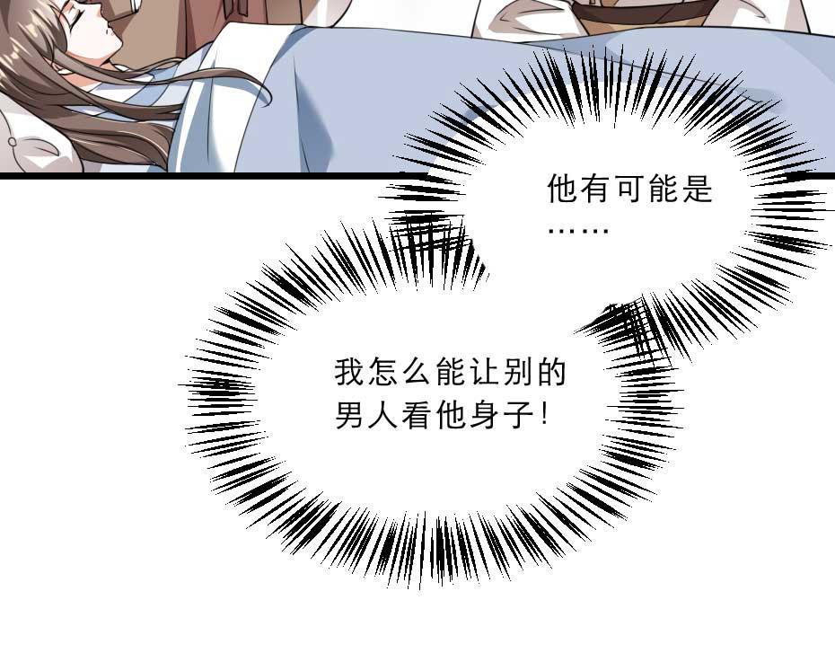第40话 你到底有什么瞒着我46