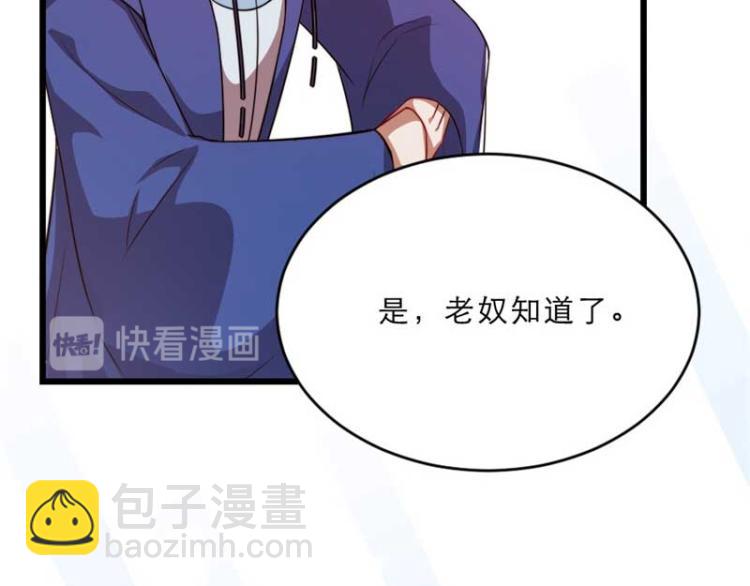 第29话 为你打抱不平32