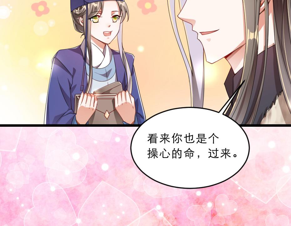 第38话 殿下撞见我沐浴？63