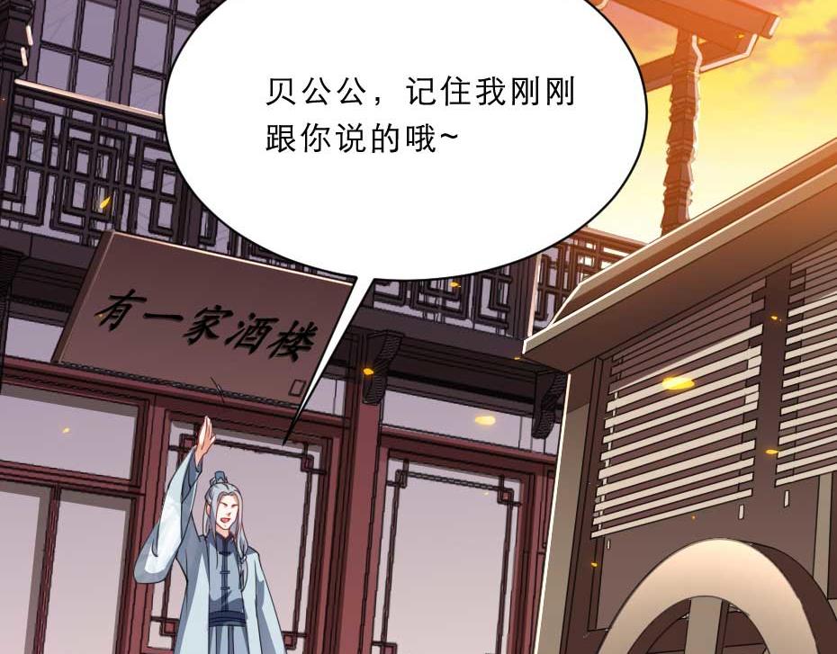 第54话 没人比殿下好看25