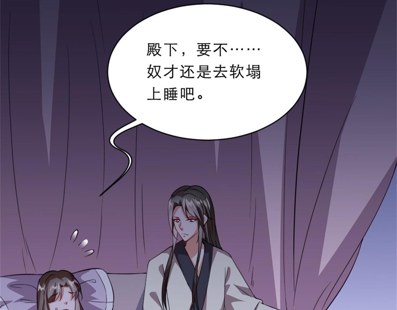 第45话 本宫看上你了如何？49