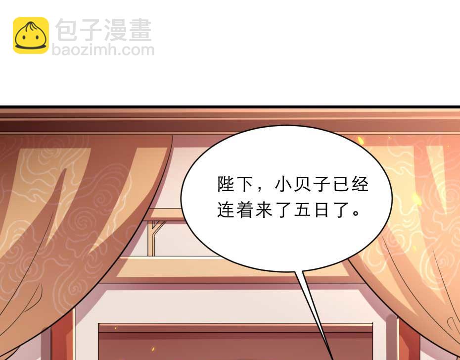 第70话 新皇登基55